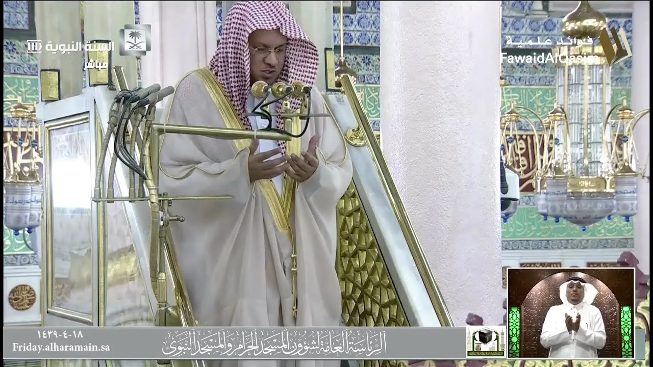 حسن الظن بالله | ١٨ ربيع الآخر ١٤٣٩ ھ | للشيخ عبدالمحسن القاسم