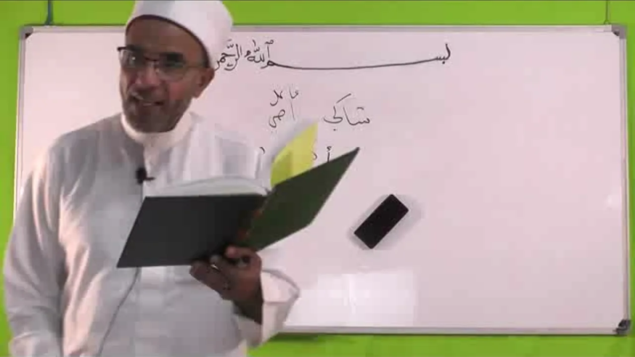 شذا العرف في فن الصرف 68