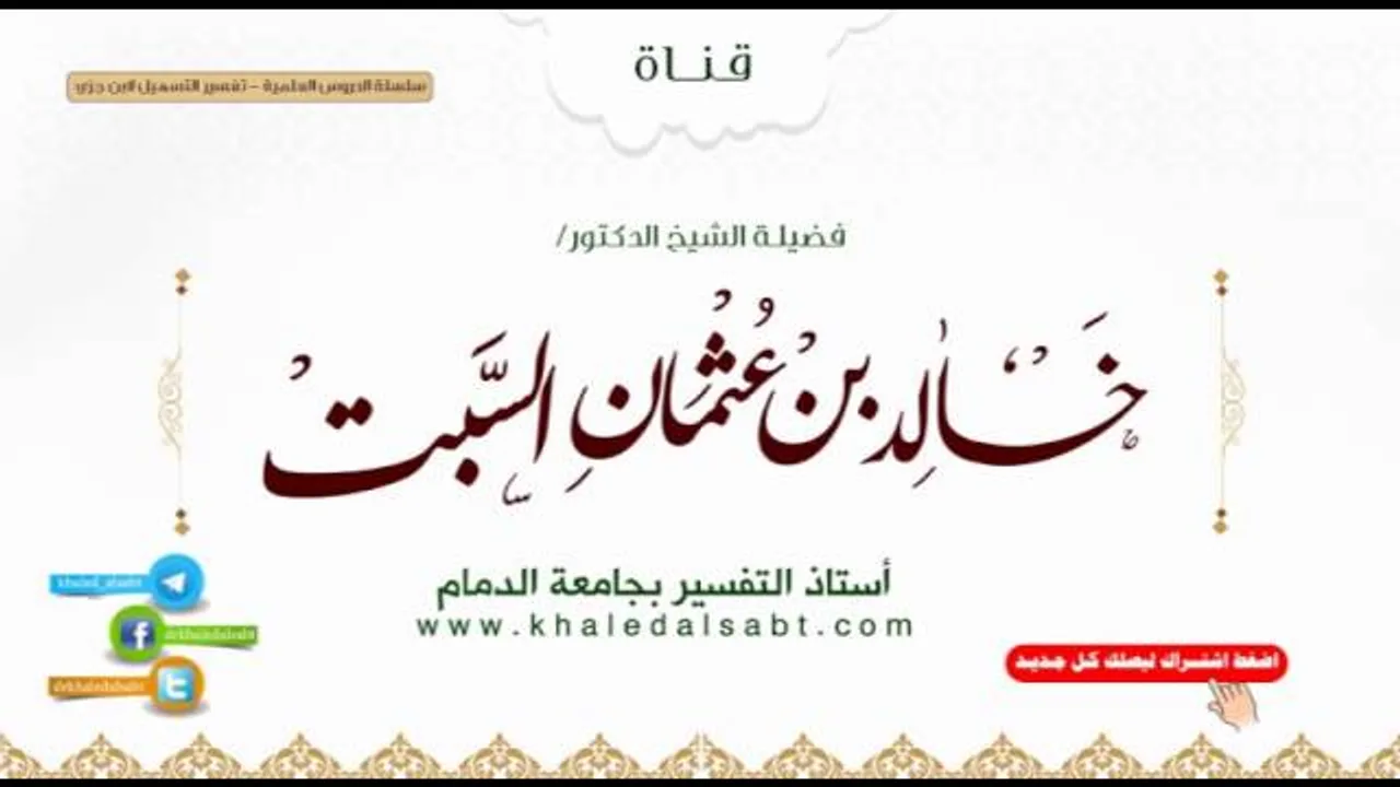 تفسير التسهيل لابن جزي | المقدمة الثانية في تفسير معاني اللغات حرف الهمزة من بدايته ...