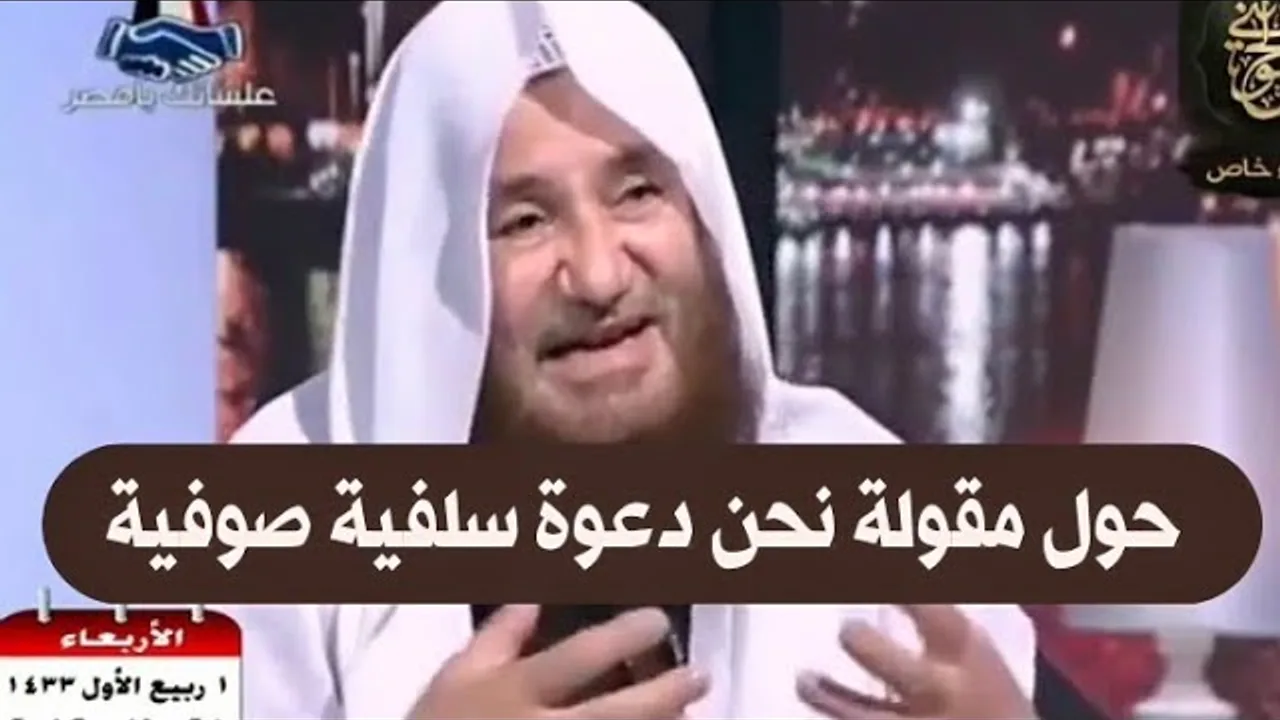 مقطع هام :حول مقولة نحن دعوة سلفية صوفية | للشيخ عبدالرحمن عبدالخالق رحمه الله