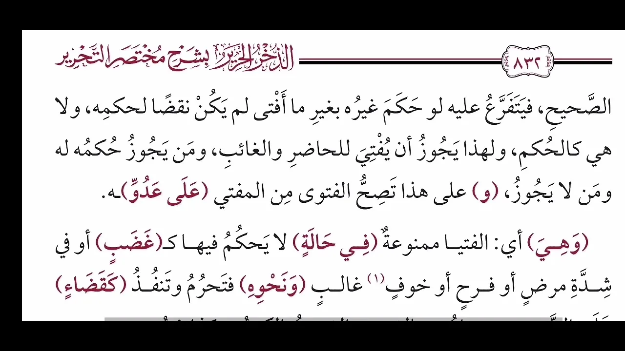 الذخر الحرير ٠٦