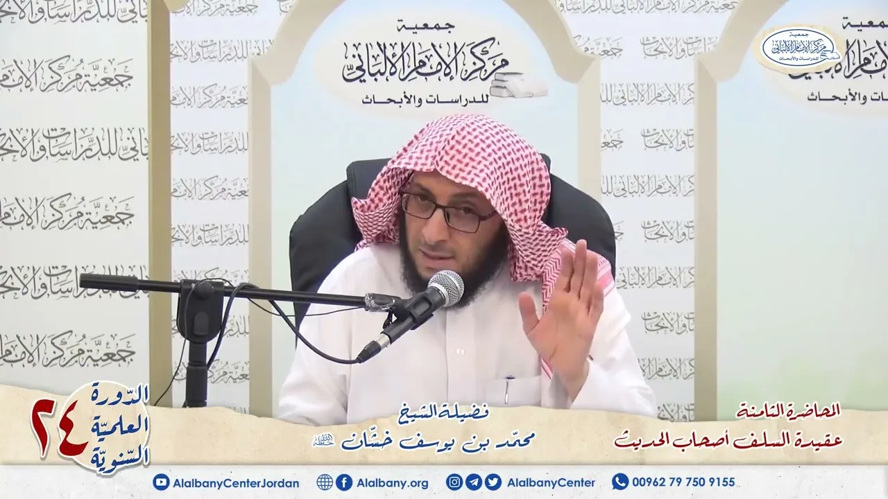 شرح رسالة عقيدة السلف أصحاب الحديث (8)