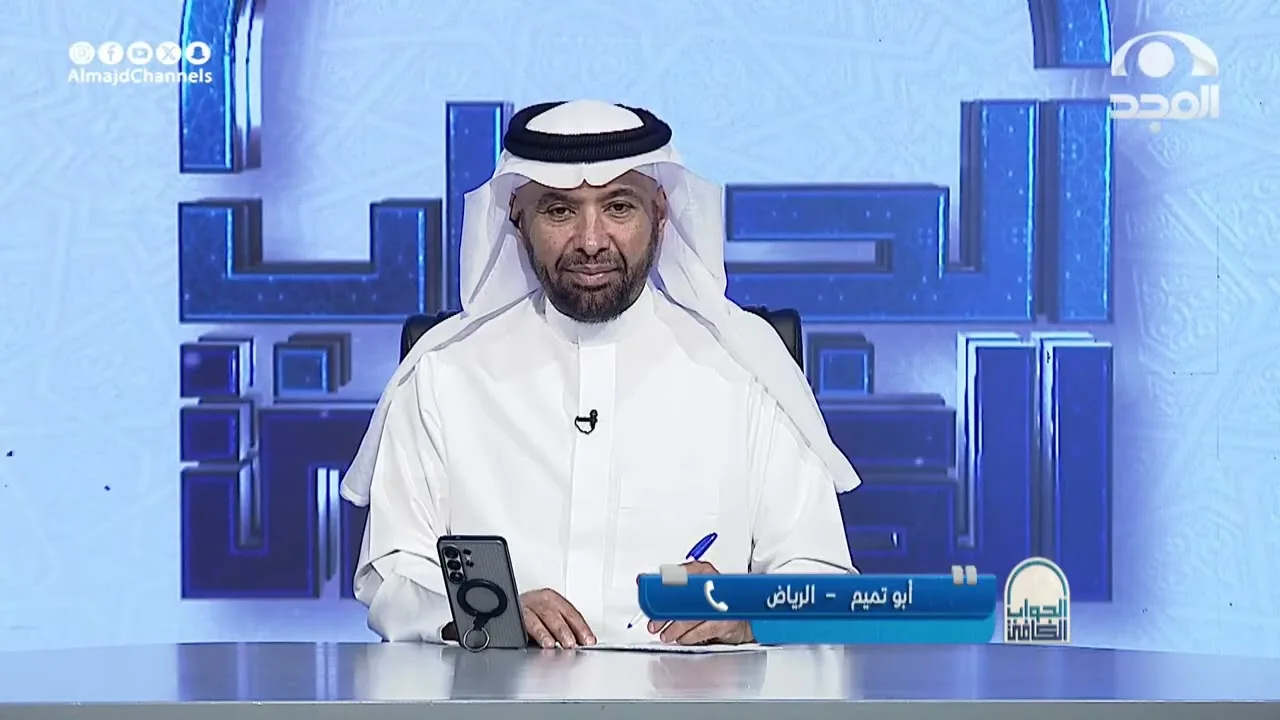 برنامج | الجواب الكافي | رمضان ( 1447 ) | لمعالي الشيخ أ.د. سعد بن ناصر الشثري