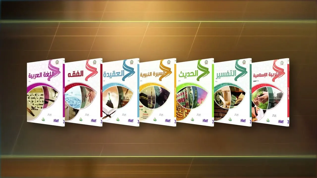 سلسلة زاد العلميّة - برنامج أكاديمية زاد