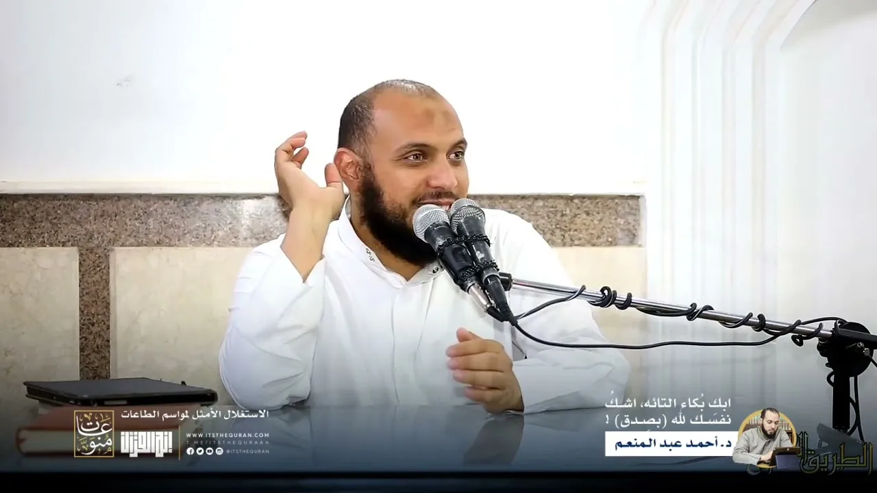 ابكِ له بكاء التائه! | د.أحمد عبد المنعم
