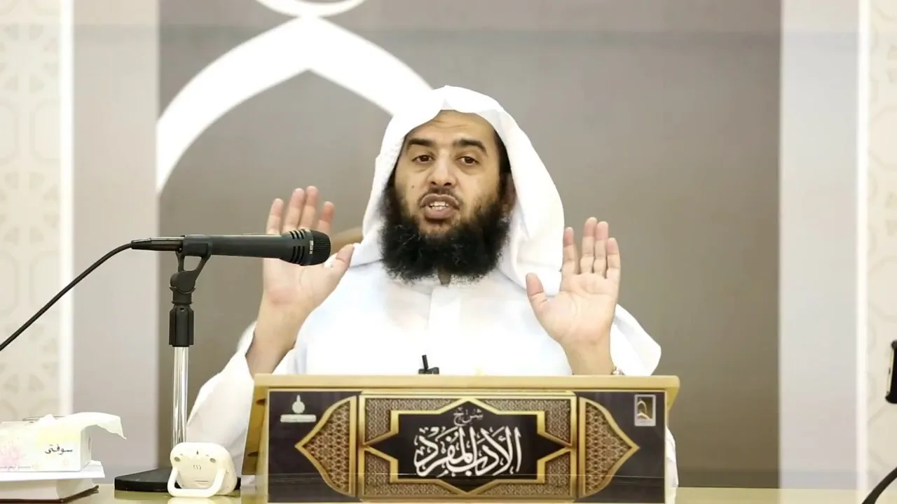 شرح كتاب #الأدب_المفرد للبخاري المجلس الثامن والعشرون |أ.د.عمر المقبل |