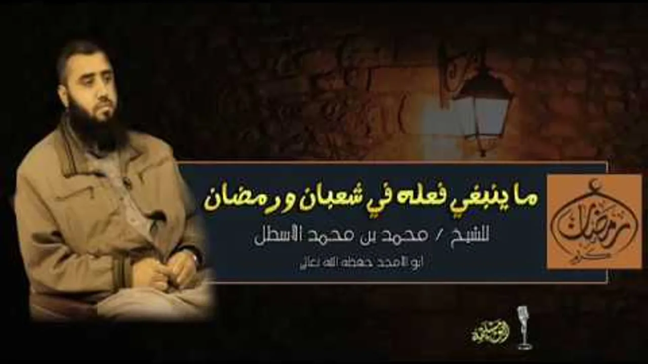 ما ينبغي فعله في شعبان ورمضان || محمد محمد الأسطل