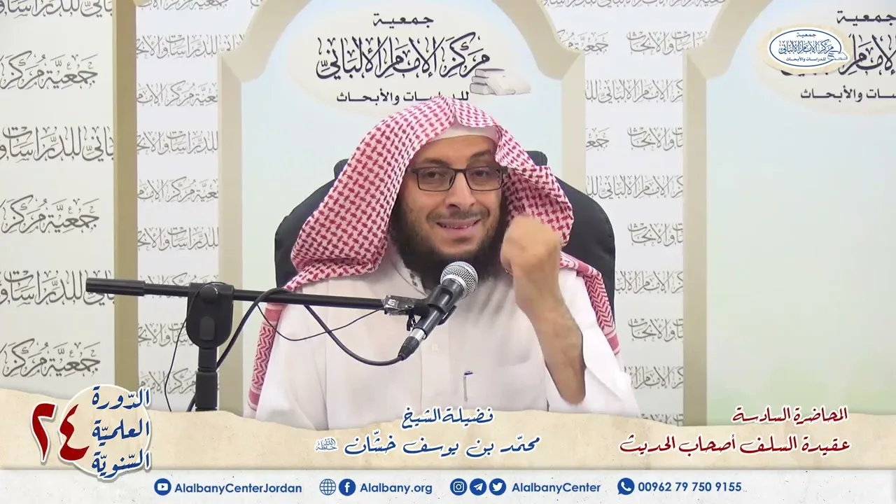 شرح رسالة :عقيدة السلف أصحاب الحديث (6)