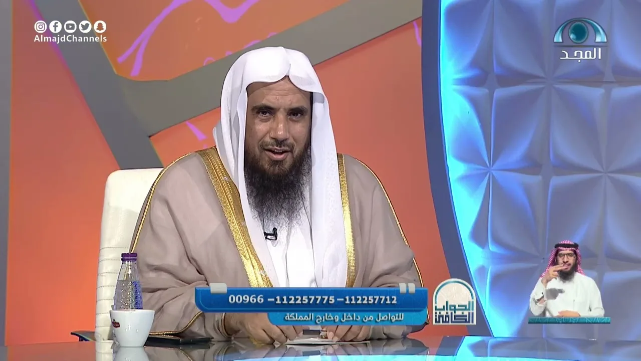 الجواب الكافي  الشيخ أ د سعد الخثلان  قناة المجد7