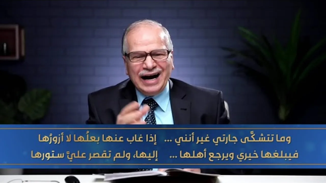 المحاضرة الثانية عشرة (والأخيرة) شرح كتاب دورس البلاغة