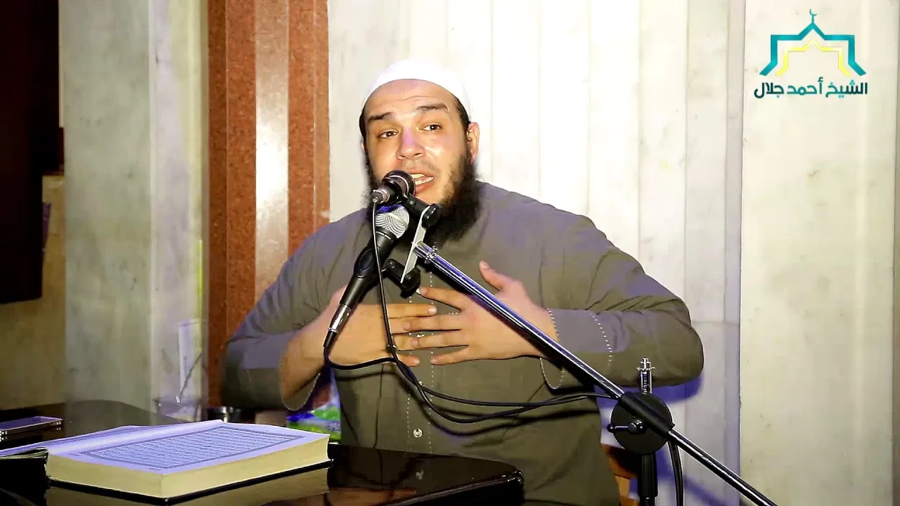 لا وصول إلى الله إلا بإستجابة | القاعدة 04 | #أصول_الوصول_إلى_الله | د . أحمد جلال