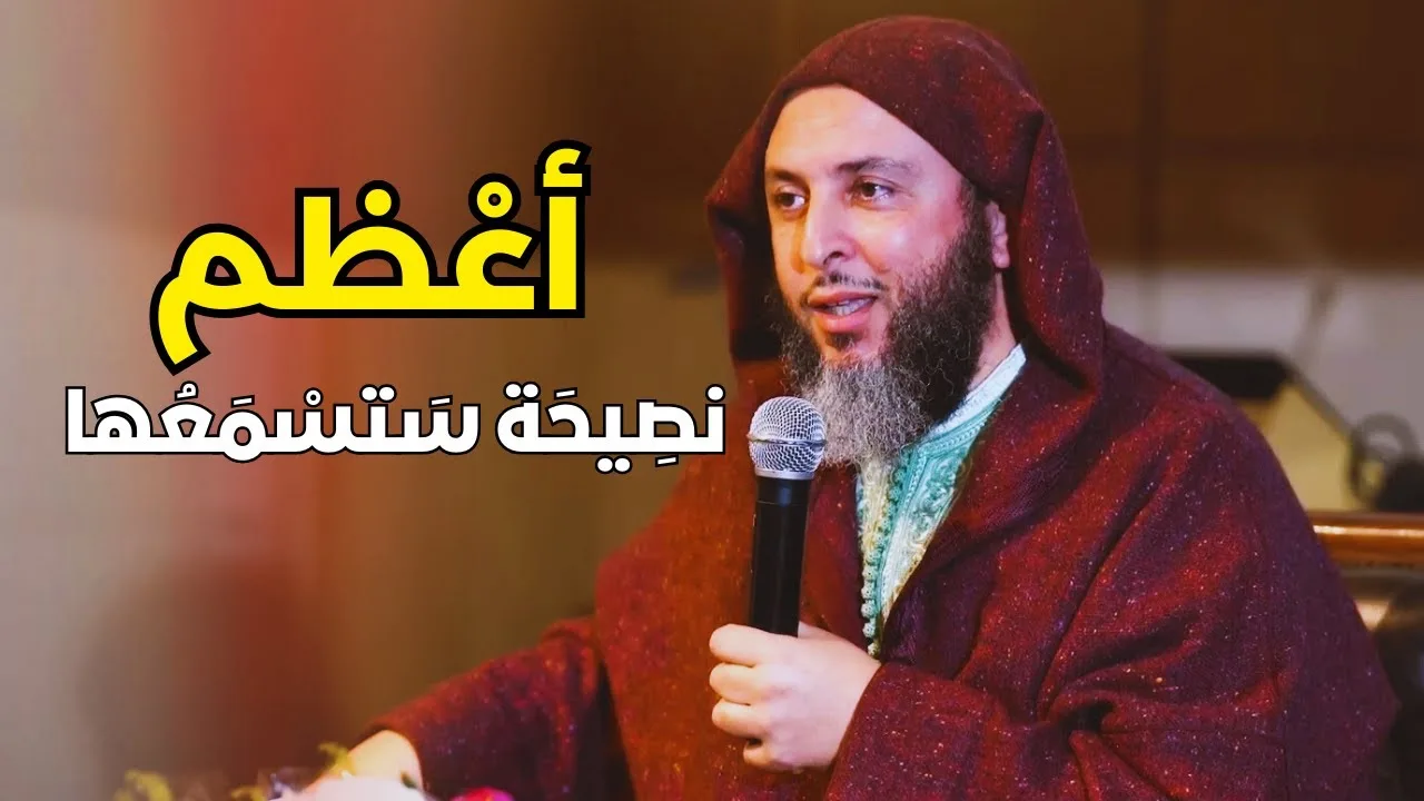 كلمات قد تغيرنظرتك للحياة ـ الشيخ سعيد الكملي