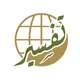 مركز تفسير للدراسات القرآنية