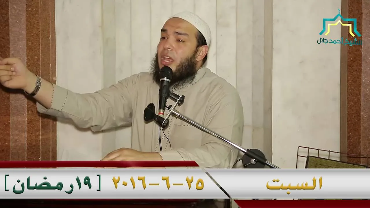 غزوة أحد | اللقاء 18 | #وقفات_تربوية_من_السيرة_النبوية | د . أحمد جلال