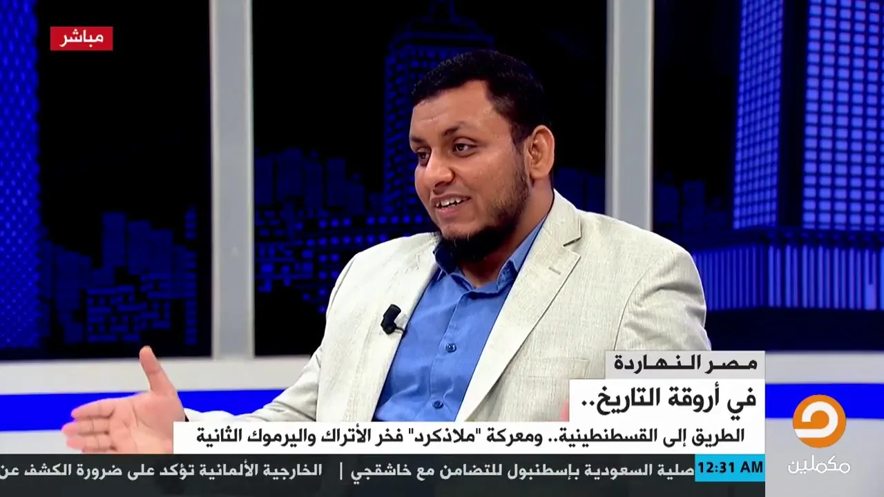 محمد إلهامي | في أروقة التاريخ | 4. معركة ملاذ كرد