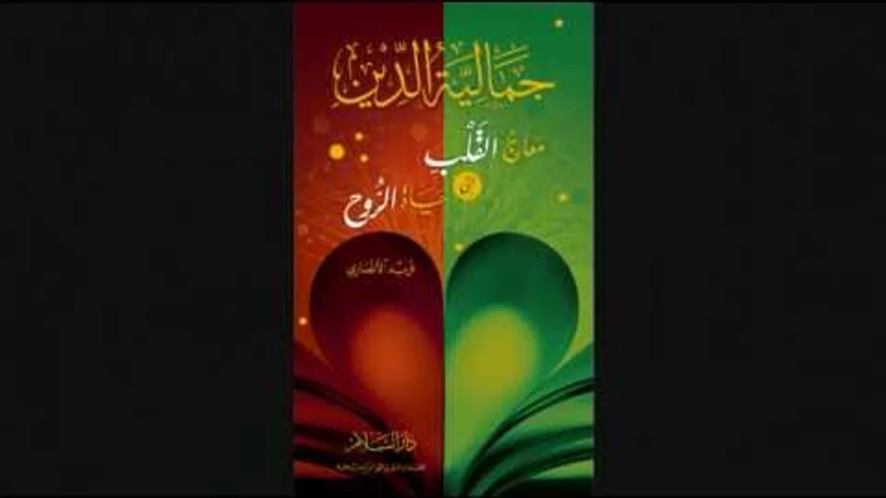 مقاصد الشريعة الإسلامية 3 فريد الأنصاري Farid alAnsari