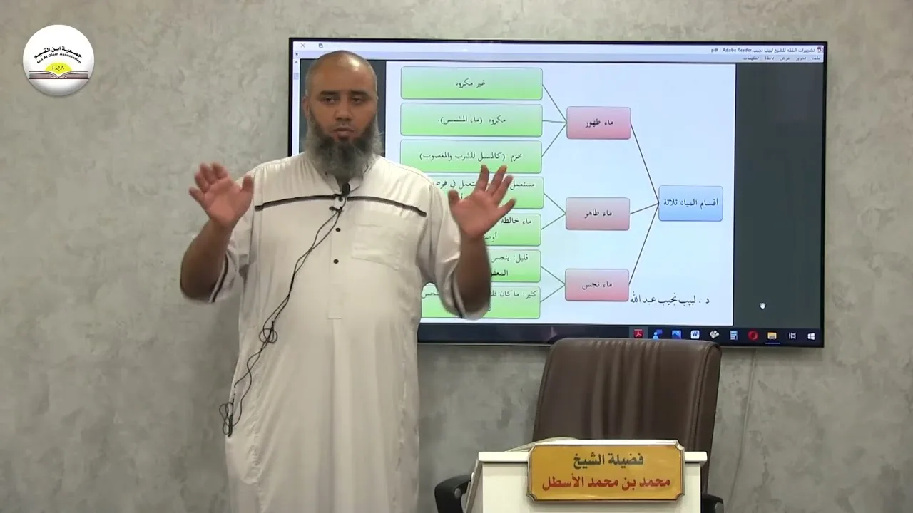 المحاضرة الرابعة من مدارسة كتاب حاشية الغزي