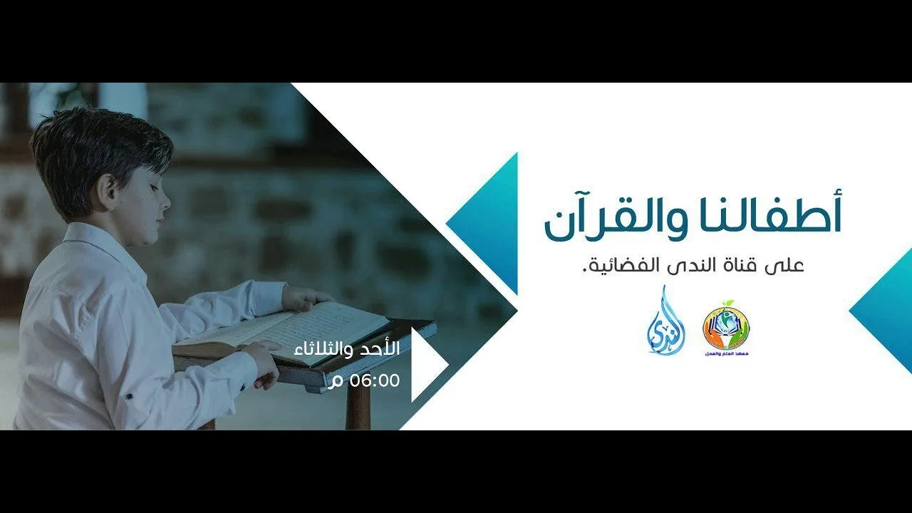 الاعتداء علي الغير 2  ح113 أطفالنا والقرآن  الدكتور شريف طه يونس