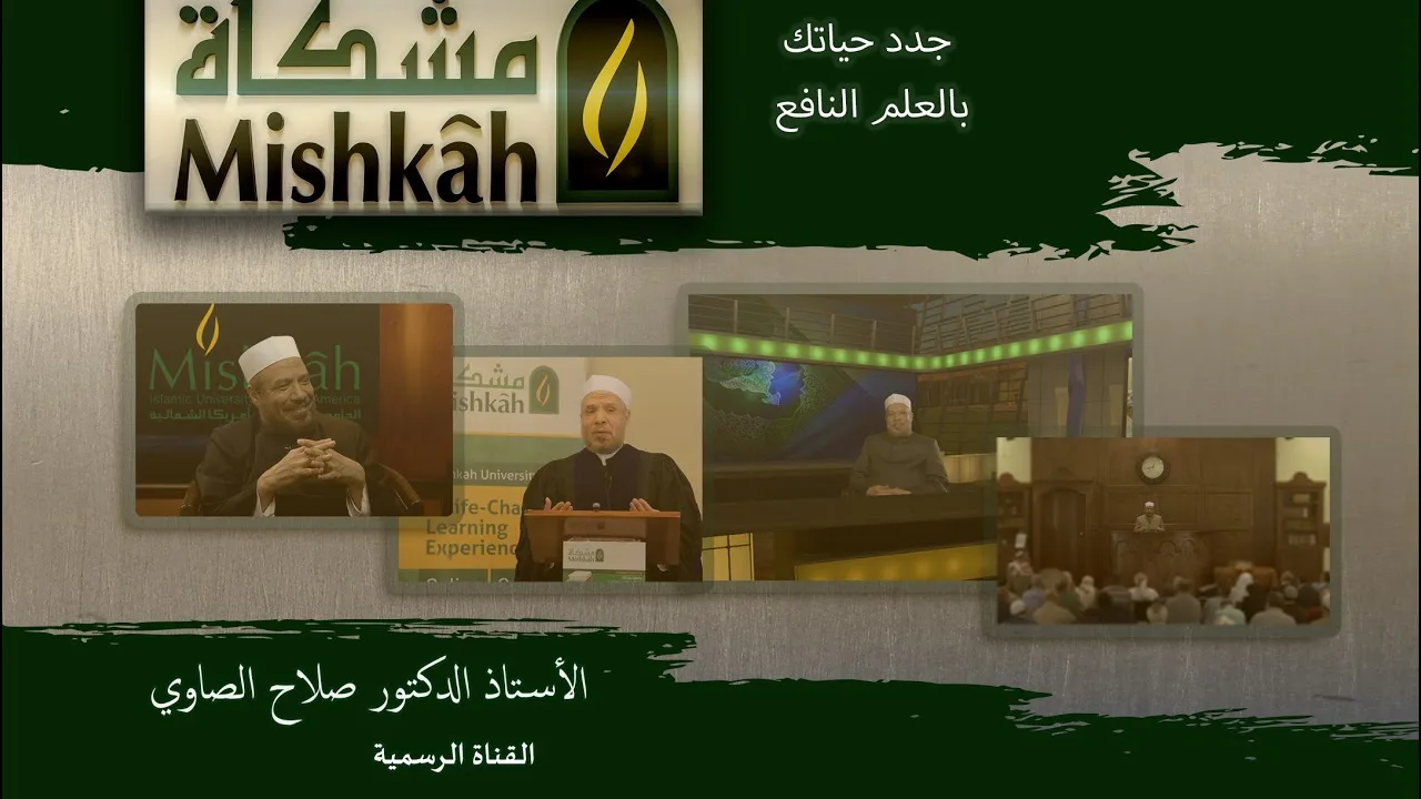 الاربعون النبوية في السياسة الشرعية 47 ( فمن جاهدهم بيده فهو مؤمن)