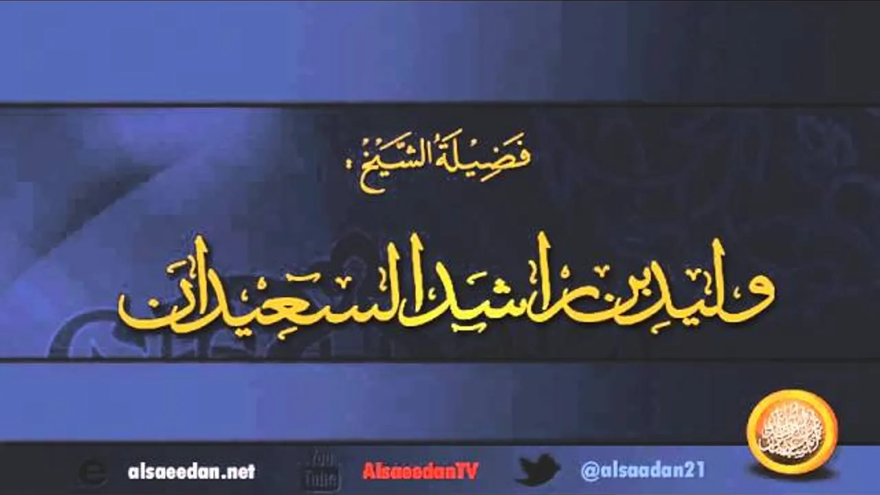 الأصول الثلاثة عند التكفيرين والرد عليها