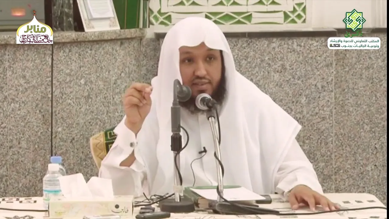 فقه نوازل الزكاة 5 - د. حسن بن عبدالحميد بخاري