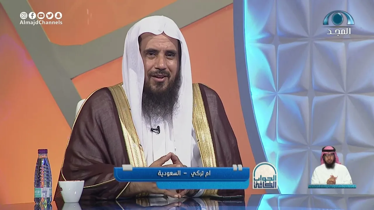 الجواب الكافي  الشيخ أ د سعد الخثلان  قناة المجد29