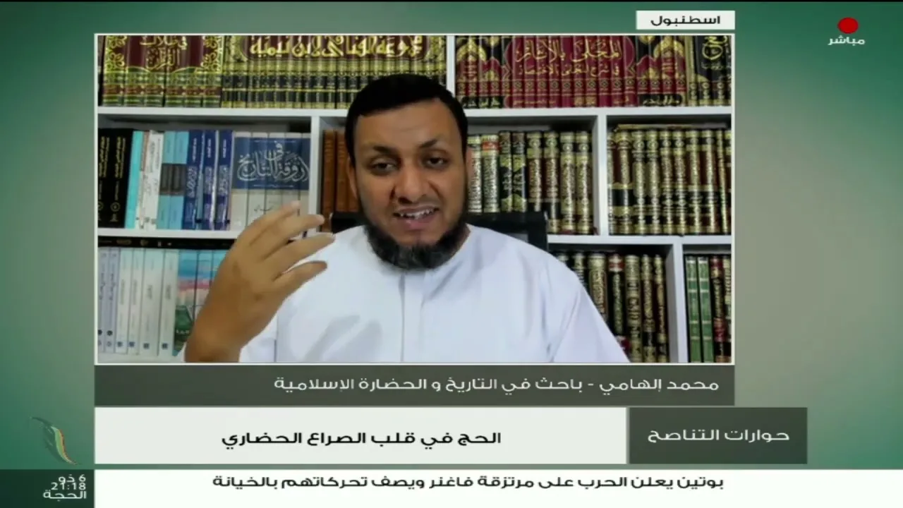 قصص عجيبة من الحج: أنشأ الدول وطور الممالك وحفز المقاومة | محمد إلهامي