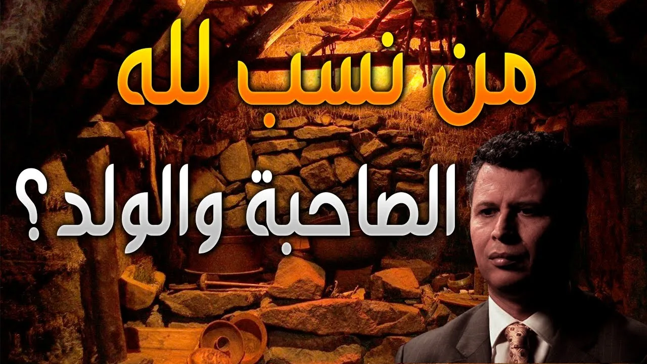 سؤال بليد مع رشيد | الحلقة 08 | من نسب لله الصاحبة والولد؟