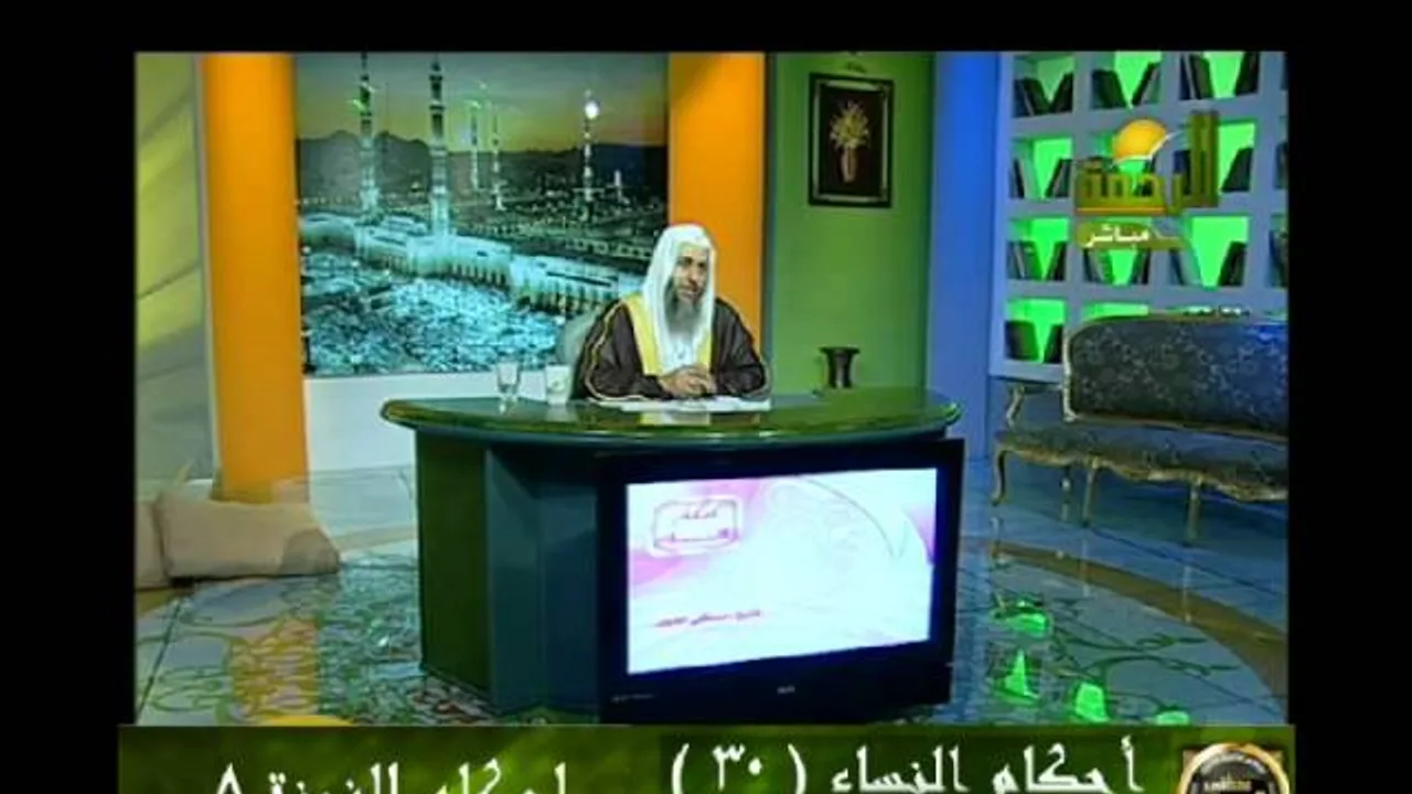 احكام النساء 30 أحكام الزينة 5 للشيخ مصطفى العدوي