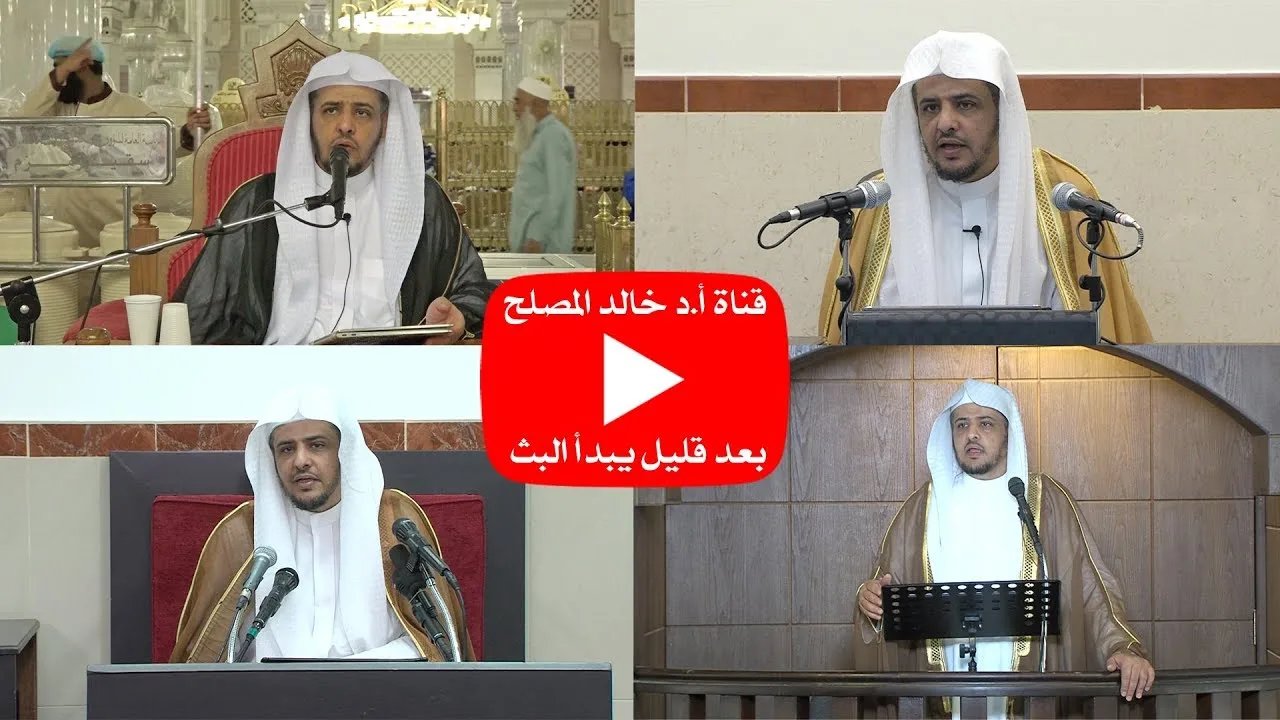 حلقة الليلة من برنامج يستفتونك مع الشيخ أ.د خالد المصلح وفقه الله 3 - 7 - 1439 هـ
