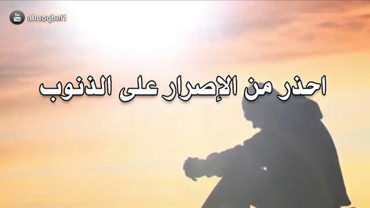 منارات في طريق التدبر/المنارة الثامنة/أ.د.عمر المقبل