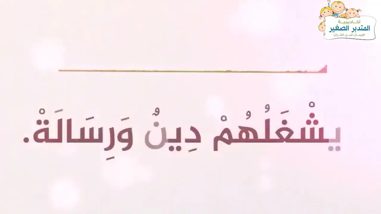 لبيب وغريب ورسائل القريب المجيب1