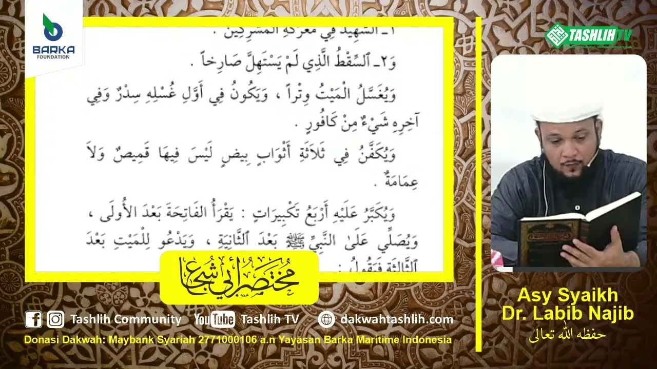 متن أبي شجاع الدرس العاشر - (أحكام الميت – شروط وجوب الزكاة)