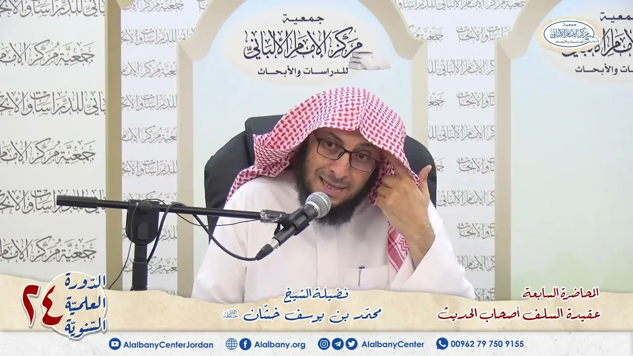 شرح رسالة :عقيدة السلف أصحاب الحديث (7)