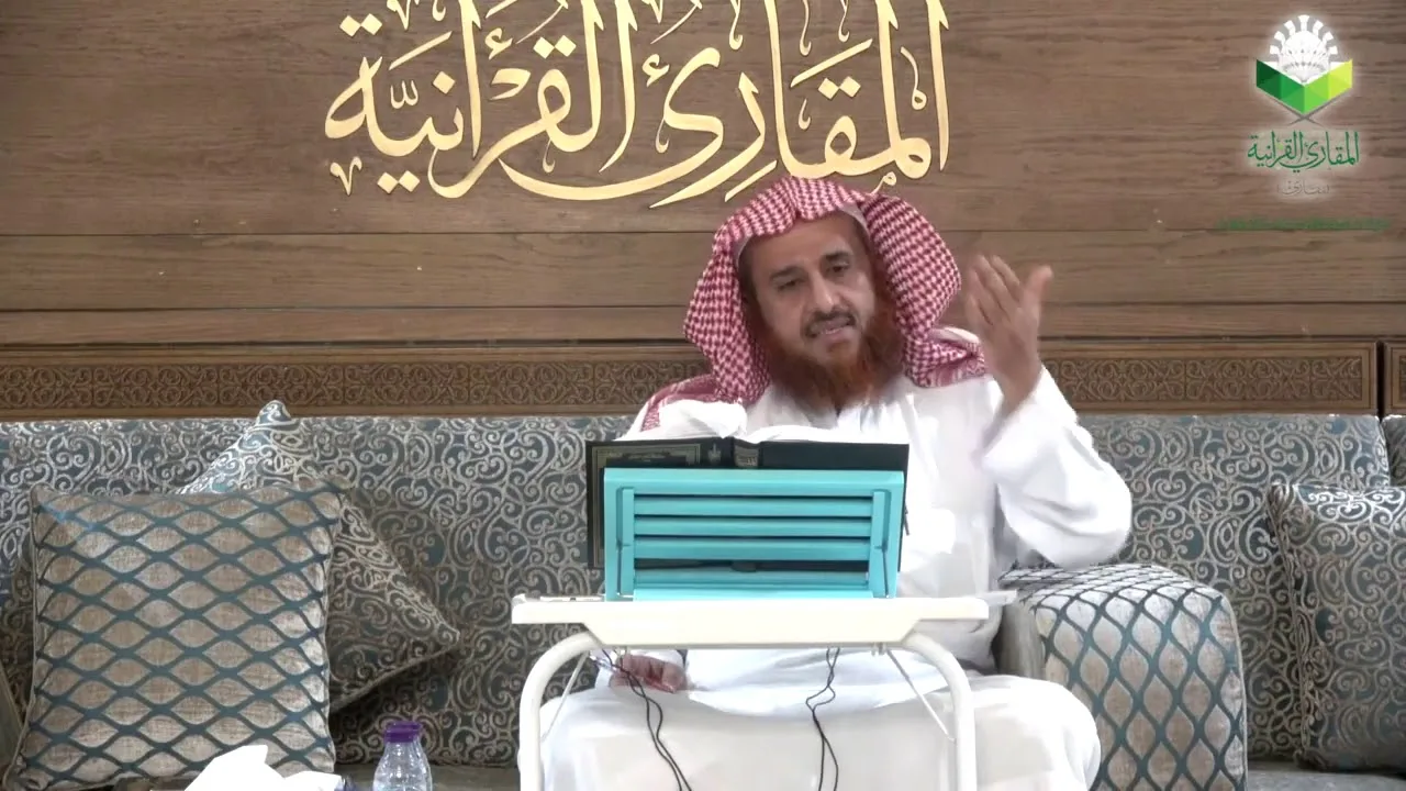 اللقاء 59 منهج الداني في المقنع والشاطبي في العقيلة، الأحد: 3/12/1440هـ، 4/8/2019م