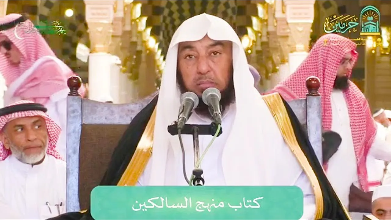 اللقاء الشهري لفضيلة الشيخ أد #سامي_الصقير | كتاب منهج السالكين | 21 رمضان 1446هـ