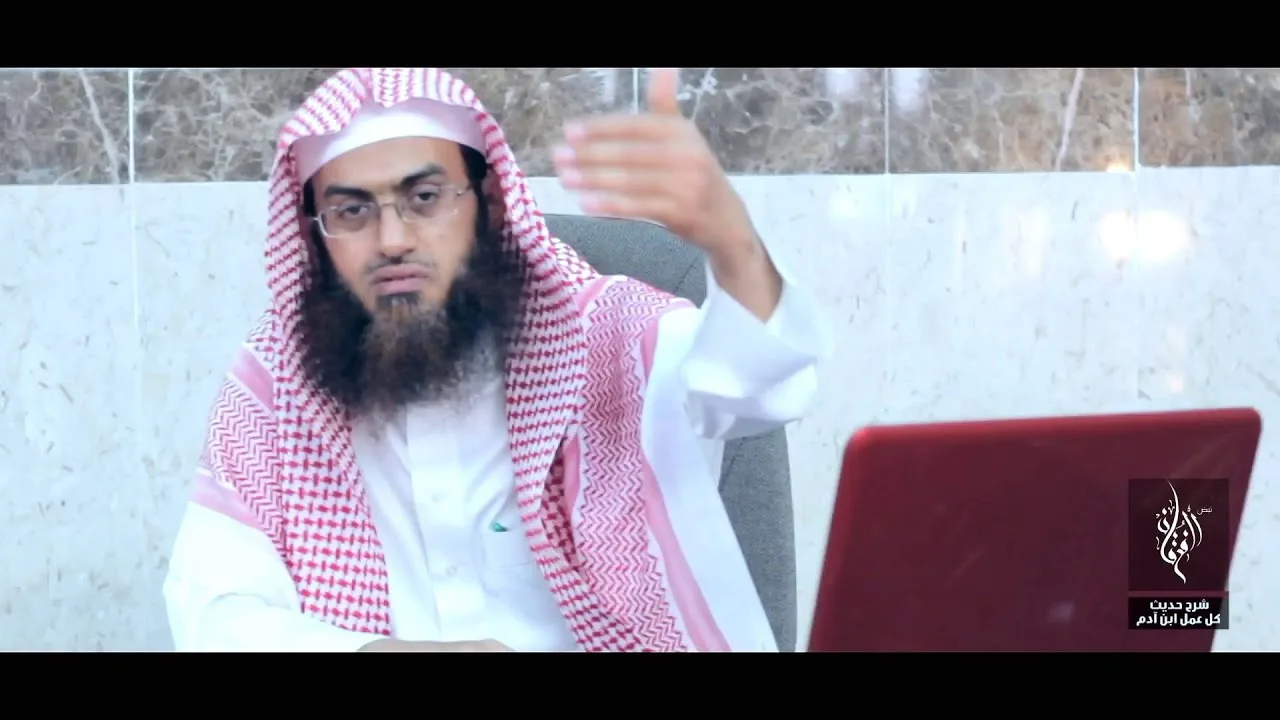 شرح رائع لحديث كل عمل ابن آدم | للفضيلة الشيخ عمر زعله | جزء 4 / 9