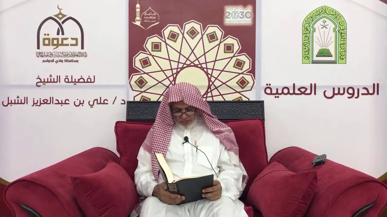 أ.د. علي الشبل | شرح موطأ الإمام مالك (81)