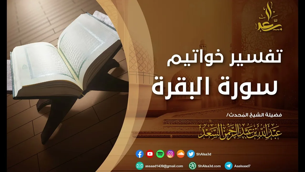 هل الرهان عند الدين تكون في السفر فقط دون الحضر
