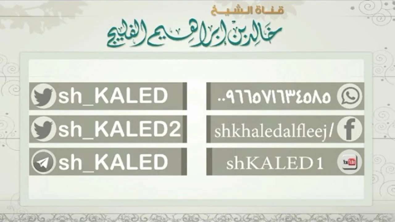 معنى الواد المقدس في قوله تعالى: (إنك بالواد المقدس طوى) || الشيخ خالد الفليج