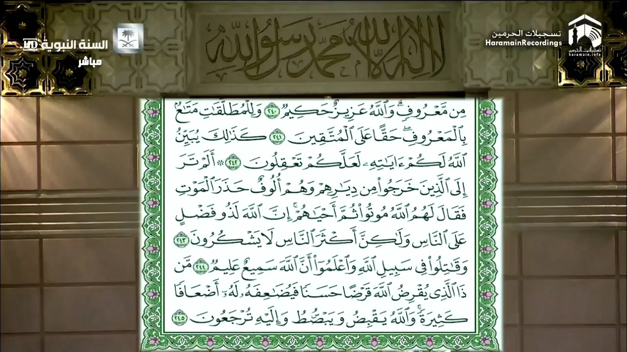 @FawaidAlQasim | صلاة التراويح لليله | ٢ رمضان ١٤٣٩ هـ | - الشيخ عبدالمحسن القاسم