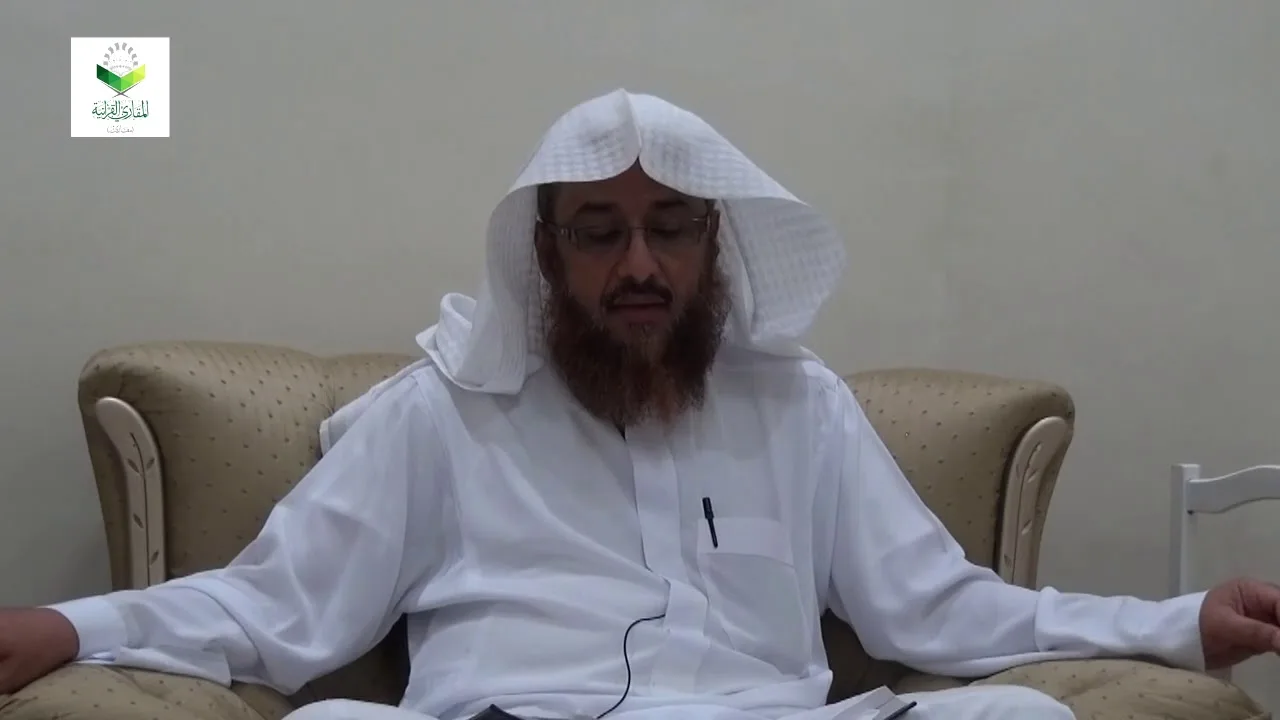 اللقاء 26 من شرح المقنع للإمام الداني، من الفقرة: 217 إلى الفقرة 220