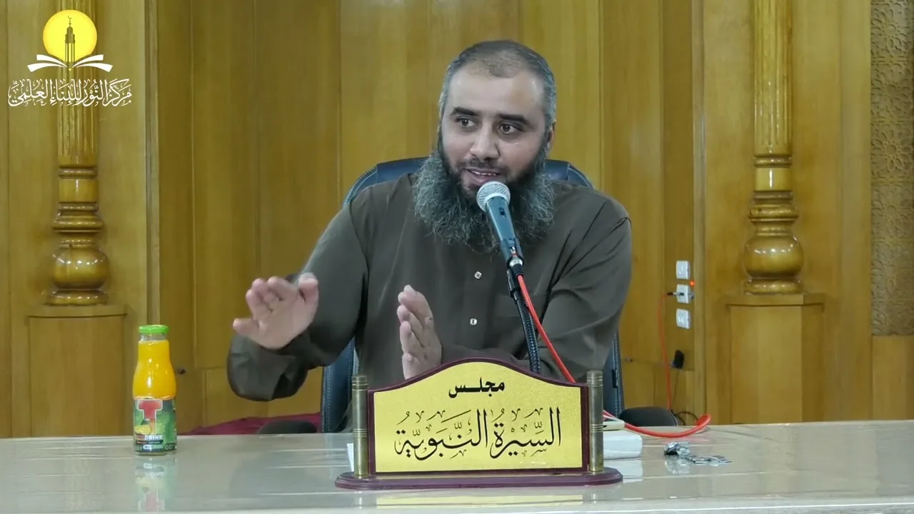 السيرة النبوية (20) إعلان الدعوة والموقف الرسمي لقريش || محمد بن محمد الأسطل