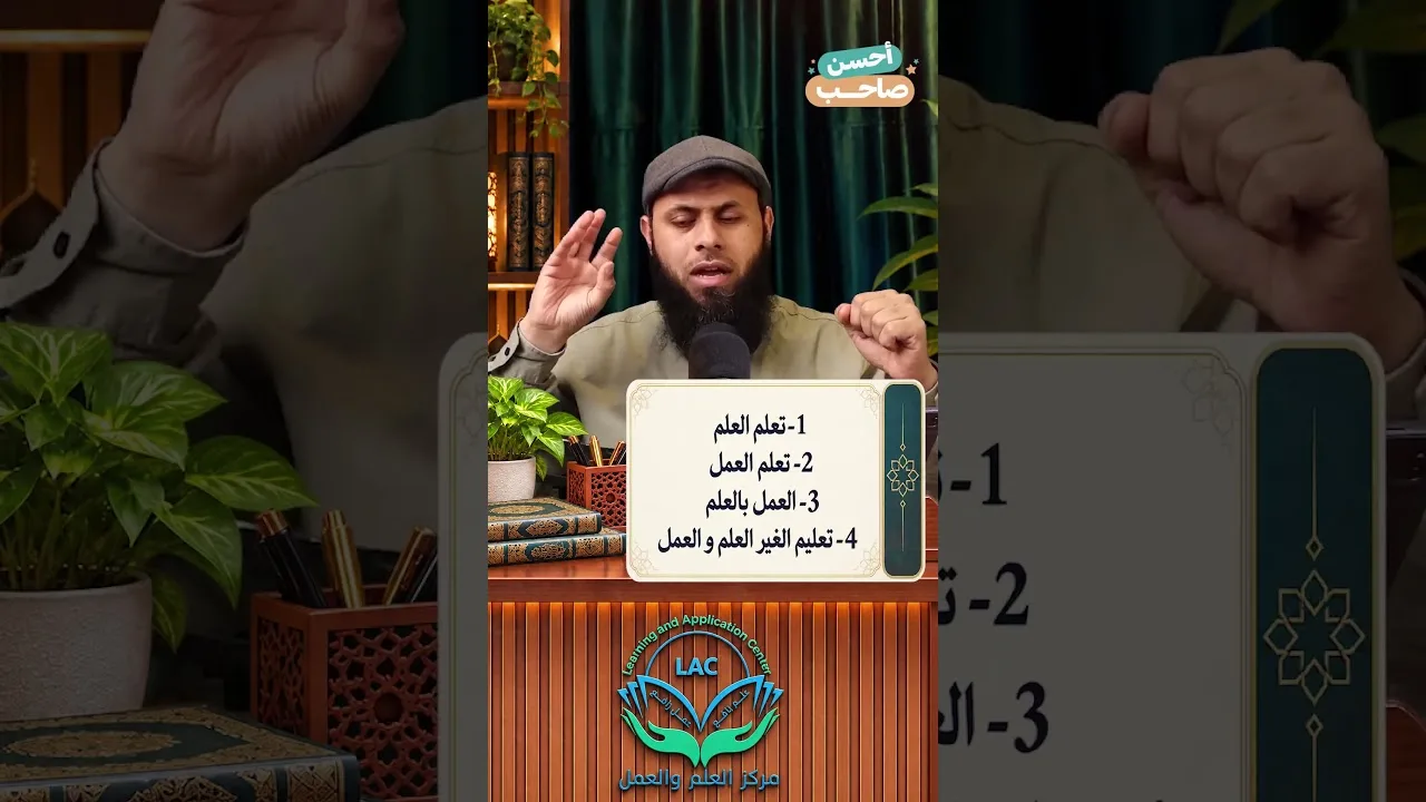 القرآن بين الصلاح والإصلاح #أحسن_صاحب
