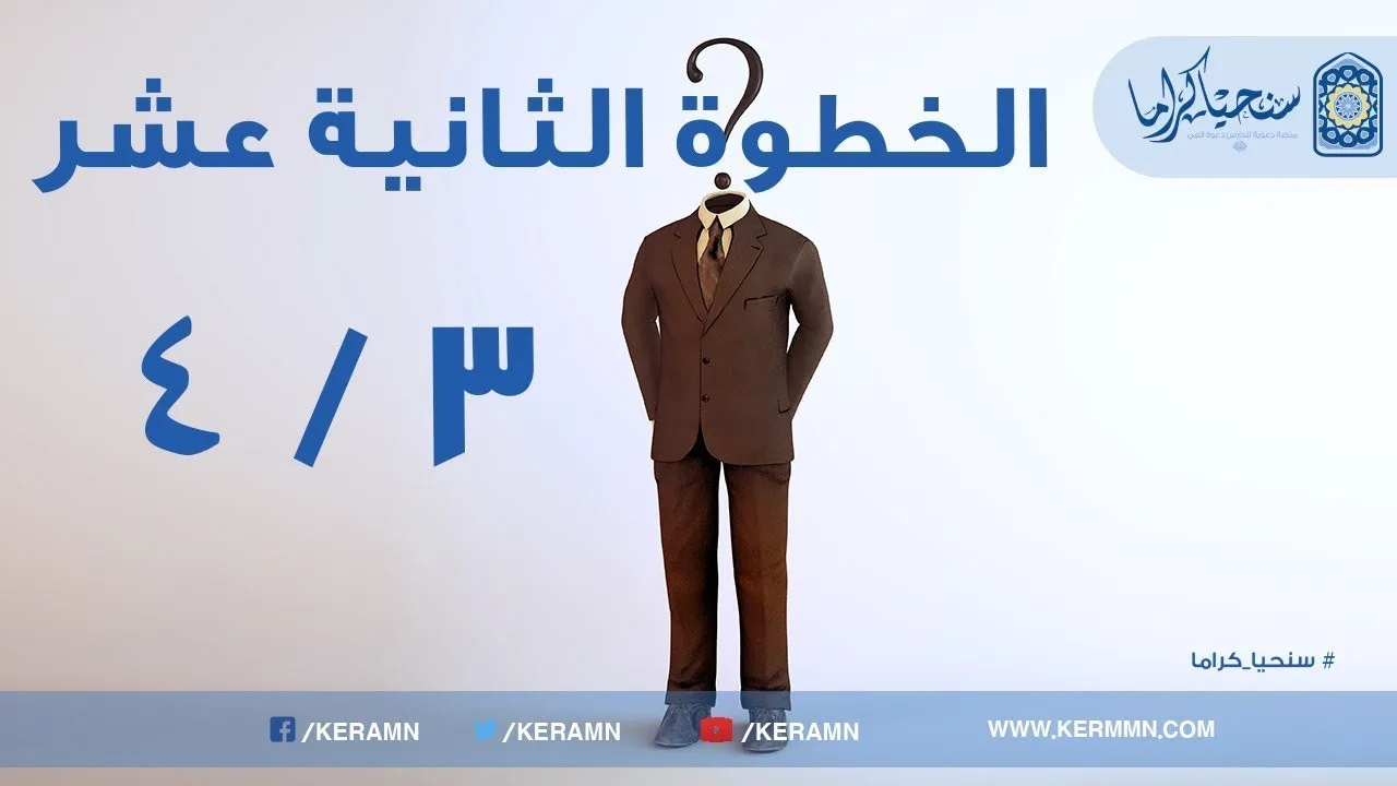 12.03 | حلقة 71 | افهام الناس حقيقة الاسلام 3 | برنامج فضفضة | الشيخ حازم صلاح أبو اسماعيل