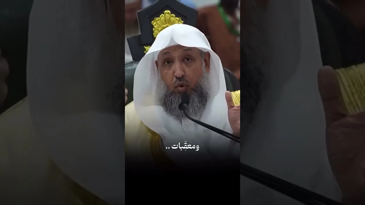 ( وَهُنَّ الْبَاقِيَاتُ الصَّالِحَاتُ )  #الشيخ #حسن_بخاري #المسجد_الحرام
