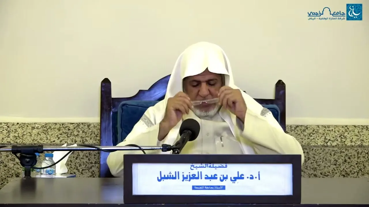 أ.د. علي الشبل | شرح منتقى الأخبار(31)