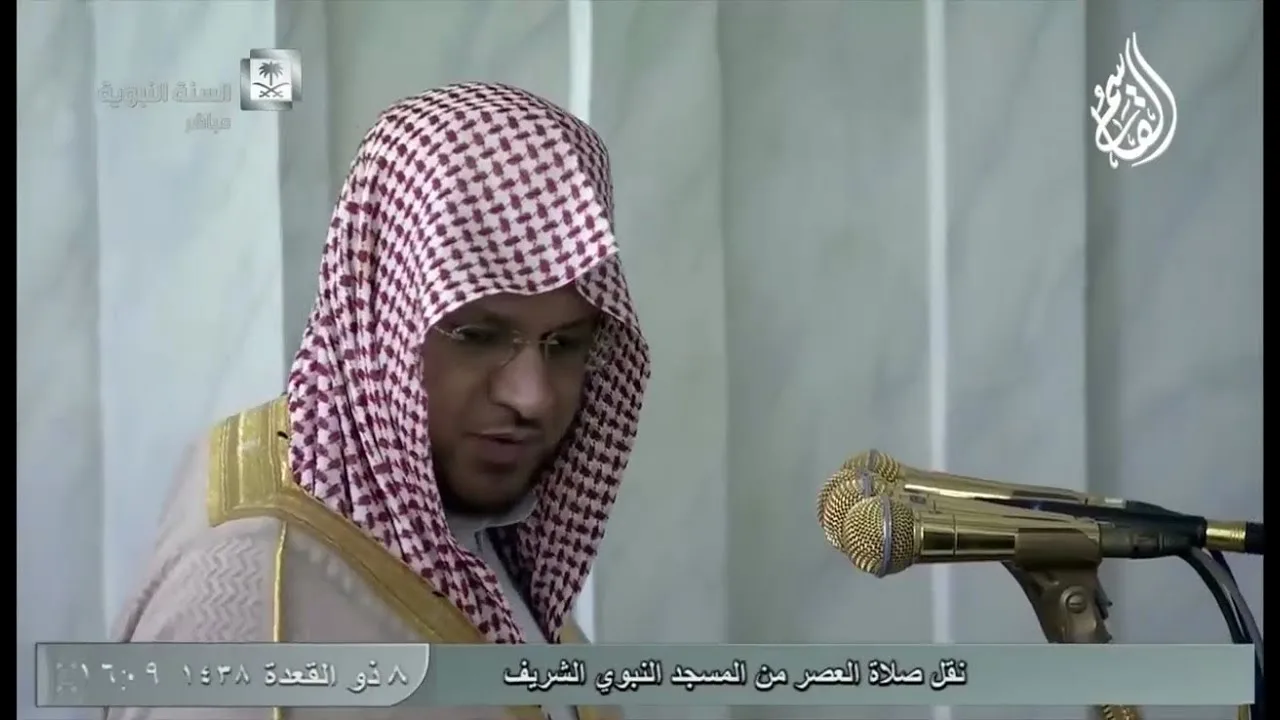 @FawaidAlQasim | صلاة العصر | ٨ ذو القعدة ١٤٣٨ ھ | للشيخ عبدالمحسن القاسم