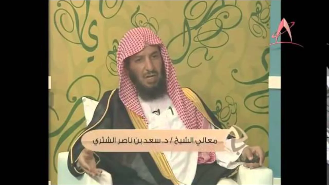 الأصول من علم الأصول   الشيخ الدكتور سعد الشتري حفظه الله  4