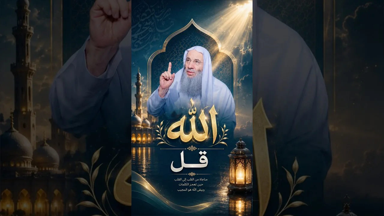 ﴿ اللهُ قُل ﴾☝️❤️‍🩹